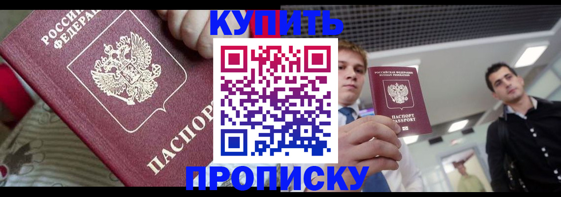 прописка гарантия в Шатуре