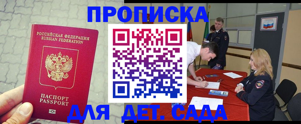 прописка от собственника в Шатуре