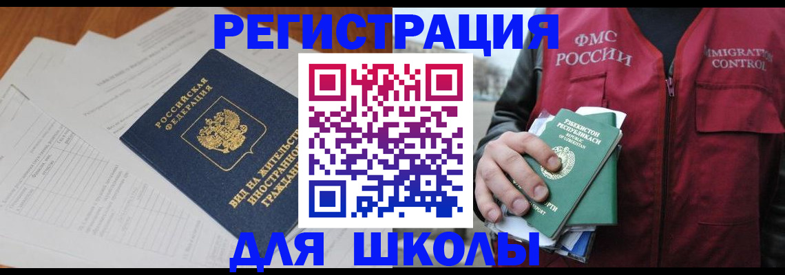 прописка иностранных граждан в Шатуре