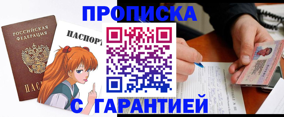 прописка регистрация в Шатуре