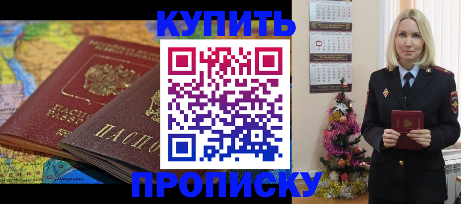 временная регистрация 2025 в Шатуре